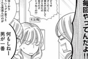 【悲報】女性「主婦の仕事量を漫画にしてみた。こんなに大変なんだよ？」