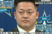佐藤1億5000万←高いけどわかる　牧2億3000万←これ
