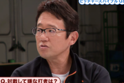 【悲報】古田敦也「初回からファールで粘る奴はプロ失格」