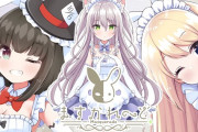 Vtuber え！？ますかれーど2期生にぺこら混じってるって！？確かに似てるなぁ・・・