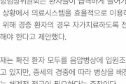 韓国人「コロナ検査数を増やした結果…」軽症患者の入院増加、重症患者や他の病気で入院出来ない事態へ＝韓国の反応
