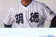 【朗報】明徳義塾馬淵監督「決勝の先発は（ヤクルトから助っ人の）市川です！」