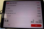 ユニクロ行ったらセルフレジ凄すぎたんだがｗｗｗｗｗｗｗｗｗｗｗ
