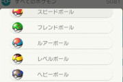 【神アプデ】「ポケモンHOME」アップデート！ボールで検索機能やミラクルボックス一括受取などが可能に！