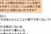 タワーマンションで有名な武蔵小杉の人気が一気に吹き飛んだ理由  [8/20]