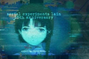 【！？】アニメ『serial experiments lain』25周年記念特設サイトオープン！謎解きゲームをリリース予定