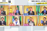 【朗報】マスコミ「減税する？」自民公明立憲維新国民共産れいわ参政「します！」　→全会一致で減税へ