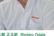 【超画像】HONDAの偉い人、レベチｗｗｗｗｗｗｗｗｗｗｗｗｗｗｗｗｗｗｗｗｗｗｗ