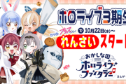 『ちゃおプラス』でホロライブの漫画が連載決定！！　女児にマリン船長はいいのか……？