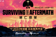 【話題】サバイバルシミュレーションゲーム『サバイビング・ジ・アフターマス-滅亡惑星-』が2022年初頭に発売決定！！