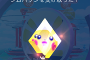 【ポケモンGO】金ジムバッジの個数に応じて「メダル」がもらえれば、もっとジム戦やる気になるのにな