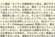 ラファと電話「ネイサンを観客席から見る。僕が今すぐ帰国したいならそれでも良いよ。僕は一人でも大丈夫とネイサンは言ったけどね。」