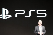 PS5の生産量､発売初年度は少なめ？価格はやや高額に設定か