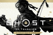【朗報】「ゴーストオブツシマ ディレクターズカット」新ストーリー追加で発売決定