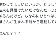 【悲報】小説家「終わってほしい漫画がいつまで経っても終わらない。生まれる前から連載してるのに」