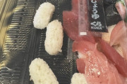 【緊急】くら寿司、届くWWWWWWWWWWWWWWWWWWWWWW