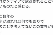 【画像】朝倉未来さん、ここ数日でいろんな格闘家から嫌われまくってしまう…