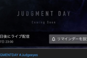 セガ、「ジャッジアイズ」続編発表か？龍が如くスタジオが謎のカウントダウンをスタート