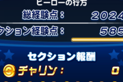 【パワプロアプリ】花丸2万は超えるけどなんか伸びんな・・・泥高思い出すわ
