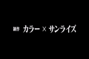 新作「ガンダム ジークアクス」の主題歌は米津玄師！重要な情報が含まれた新PVも公開！