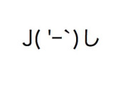 J( 'ー`)し「あらあら、たかしったらパソコンつけっぱなしにして・・・ファイルがいやに少ないわねえ」
