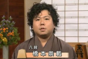 将棋の元プロ棋士橋本崇載、殺人未遂疑いで逮捕