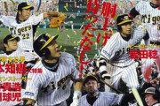 【恐怖】阪神、2008年と状況が酷似してしまう…