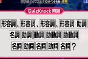 【画像】高校生クイズのレベルが高すぎて異次元すぎるｗｗｗ