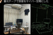 【画像】X民、蓄光テープを使って自室を「サイバー空間」にするｗｗｗｗ