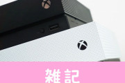 【激安速報】『XboxOne X』本体価格が15000円引きになる神キャンペーンの実施を発表！買うなら今しかない！！　ほぁ