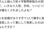【画像】吉本興業、プラマイ岩橋に暴露されて、炎上不可避