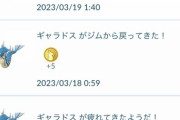 【ポケモンGO】時間かけてジム潰してポケモン置いても一瞬で戻ってくる…