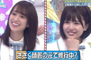 松田好花の師匠、佐々木久美だったことが判明wwww【日向坂で会いましょう】