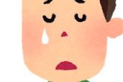 【質問】最近「泣いた」ことってあるか？