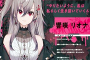 【悲報】Vtuver「ゲーム飽きた」←これが炎上してる理由、ガチで謎すぎる