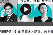 【討論】山里亮太がこの先生きのこるには、どうしたらいいと思う？