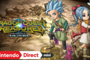 「ドラゴンクエスト トレジャーズ」、TGS2022用スペシャルトレーラー公開