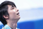 羽生結弦さん、本気で怒る