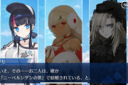 【FGO】アルテラとクリームヒルトってどんな関係なの？ニーベルンゲンの歌