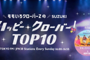 氣志團･綾小路翔、明日4/10(日)放送『ももクロのハピクロ』出演決定！“春はイメチェン！髪型ソングTOP10”