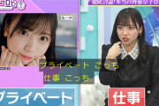 【日向坂46】齊藤京子のソニー損保CM、疑惑について迫るwww【キョコロヒー】