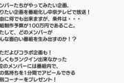 卒業発表したのに数ヶ月居座り続けてるやつって何なのよｗ