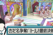 【日向坂46】ゲスト「織田裕二」に期待するメンバーｗｗｗｗｗｗｗｗｗｗｗｗｗ