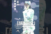 【動画】【5/26 27 ぴあアリーナMM公演開催】#juicejuice #井上玲音 #Rei_Inoue 『GIRLS BE AMBITIOUS! 2026』LIVE公開中 “UP TO 11”