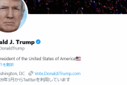 イーロン･マスク「投票の結果、トランプ大統領のアカウント凍結を解除した」