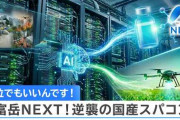 楽韓さん、本日の動向 - 富岳NEXTは2位でもいいんです！