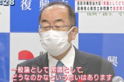 【沖縄】国「辺野古埋め立てます」 サヨク「県外の土は外来生物がー」→国「全て沖縄の土使いますね」 サヨク「遺骨がー」