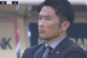 ◆画像◆わずか2分間で逆転された瞬間の鹿島アントラーズ岩政大樹先生がなんとも言えない表情をしていると話題に！
