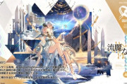 【アクナイ】ナイチンゲール専用「MisalignedSightseerシリーズ＜流麗なる光＞」【コーデ紹介】