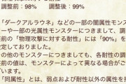 【パズドラ】最近のYouTuber、運営批判して馬鹿なお前ら釣るのがトレンド